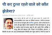 अरविंद शर्मा का लिखा आर्टिकल