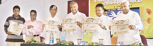 'दैनिक 1857' का लोकार्पण समारोह