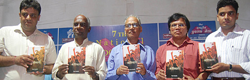 उपन्यास 'क्रांतिकारी' का विमोचन करते गणमान्य जन