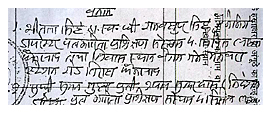 थाने में दर्ज मुकदमा