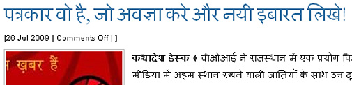 ब्लाग पर प्रकाशित वह आलेख, जिस पर आई टिप्पणियों से आहत होकर श्रीपाल ने मुकदमा किया. इस चित्र से पता चल रहा है कि आलेख के कमेंट को फिलहाल 'आफ' कर दिया गया है.