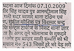तहरीर 