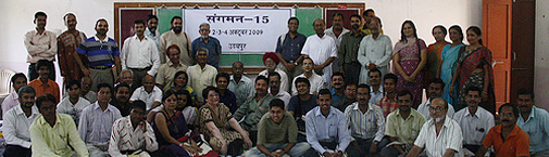 संगमन 2009 संगमन 2009