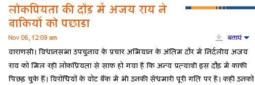 जागरण की साइट पर प्रकाशित खबर की तस्वीर