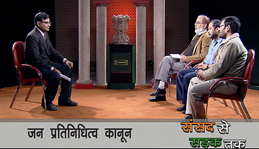 'संसद से सड़क तक'