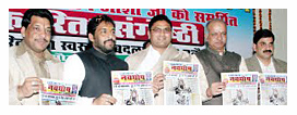 पत्रिका का विमोचन