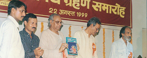 तत्कालीन शपथ ग्रहण समारोह की तस्वीर.