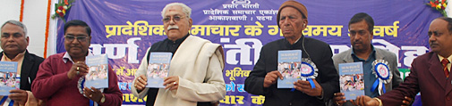 किताब का विमोचन