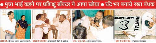 प्रभात खबर में प्रकाशित खबर
