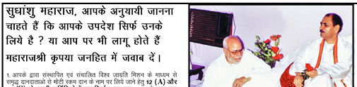 विज्ञापन का एक अंश