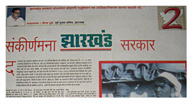 15 नवंबर 2002 के विशेष अंक में प्रभात खबर में झारखंड के पूर्व मुख्य सचिव श्री वीएस दूबे के विचारों को छापा. बाबूलाल मरांडी के समय में सरकार के काम पर पहली टिप्पणी करने वाले श्री वीएस दूबे, (झारखंड के पहले मुख्य सचिव और वरिष्ठ आईएएस) ने कहा था- झारखंड सरकार पंचायत चुनाव नहीं होने के कारण इस मद में मिलने वाले 360 करोड़ के केंद्रीय अनुदान से हाथ धो चुकी है. वह राजनीतिक कारणों से चुनाव नहीं कराना चाहती.