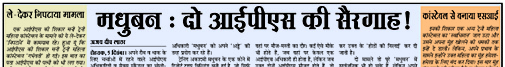 अभी-अभी में प्रकाशित खबर