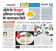 संलग्नक 5