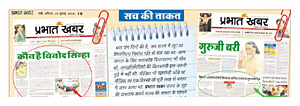 संलग्नक 6