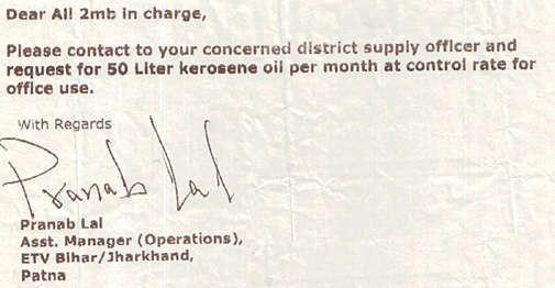 प्रणब लाल के हस्ताक्षर से जारी लेटर. प्रणब लाल के हस्ताक्षर से जारी लेटर.