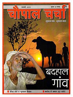 मैग्जीन का कवर