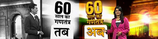 न्यूज 24 का शो