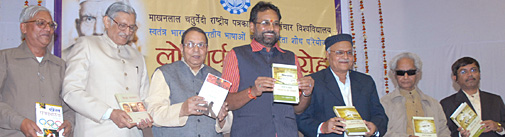 किताबों का विमोचन