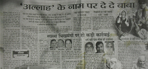 हिंदुस्तान अखबार में प्रकाशित खबर