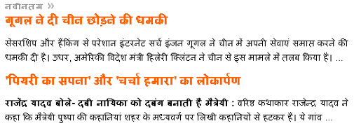 जीवंतता के लिए भड़ास4मीडिया पर प्रकाशित खबरों की हेडलाइन का रंग बदल दिया गया है. जीवंतता के लिए भड़ास4मीडिया पर प्रकाशित खबरों की हेडलाइन का रंग बदल दिया गया है.