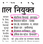 हिंदुस्तान, दिल्ली में फ्रंट पेज पर प्रकाशित खबर