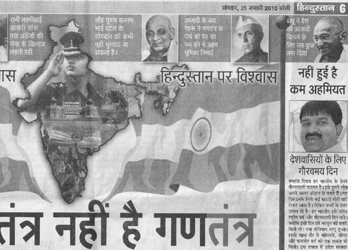 हिंदुस्तान, बरेली में प्रकाशित भारत का खंडित नक्शा