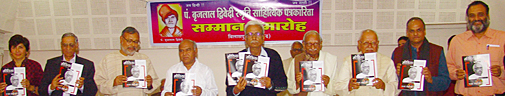 पुस्तक विमोचन