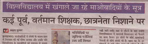 कांपैक्ट, इलाहाबाद में प्रकाशित खबर