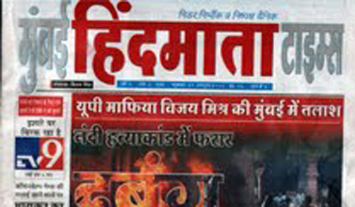 हिन्द हिन्द