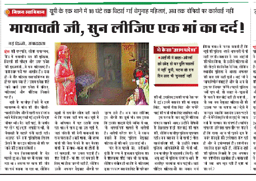 माता जी
