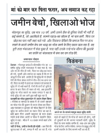 प्रभात खबर