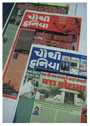 चौथी दुनिया