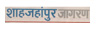 जागरण