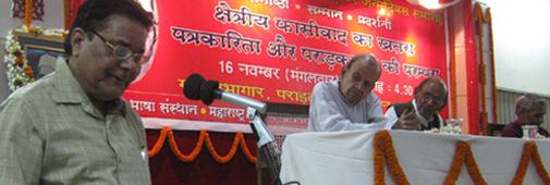 पराड़कर