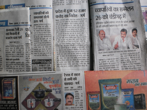 भास्‍कर 