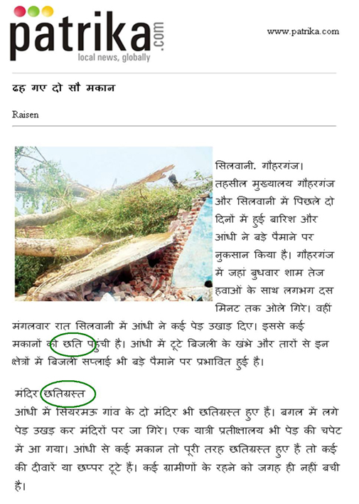 गलती1