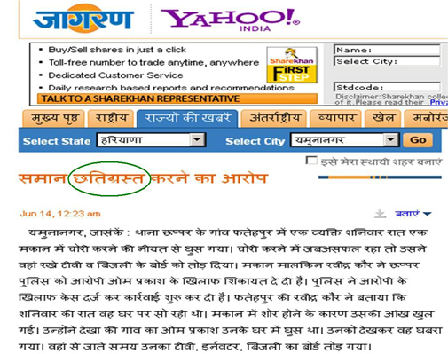 गलती2
