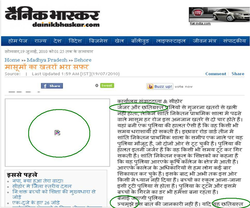 गलती3