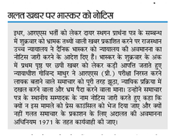 भास्कर भास्कर