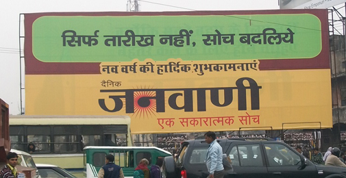 होर्डिंग