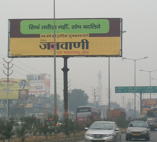 होर्डिंग 