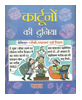 कार्टून