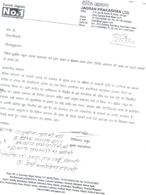 जागरण