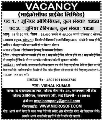 विज्ञापन
