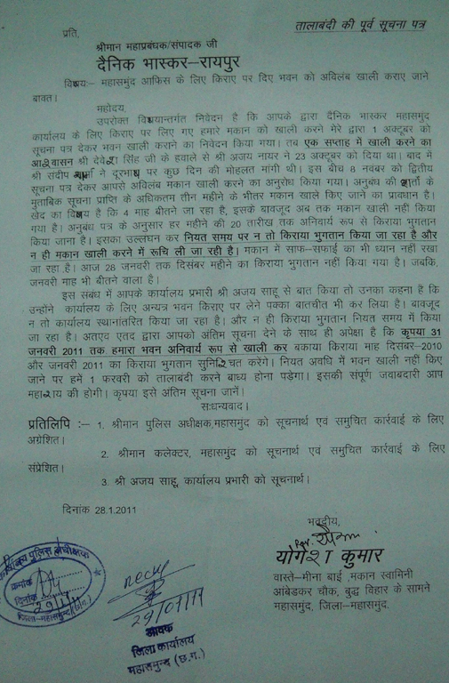 अल्‍टीमेटम