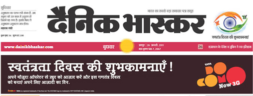 भास्कर भास्कर