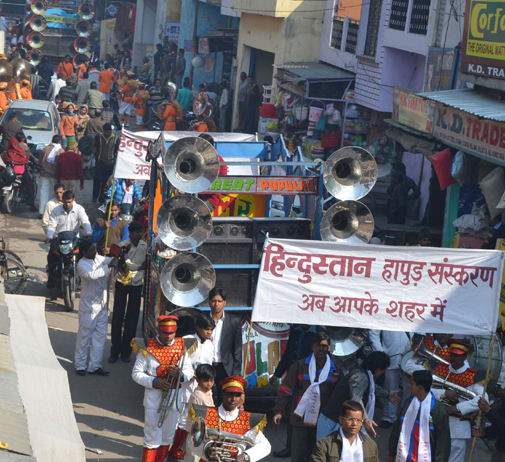 हिन्दुस्तान हिन्दुस्तान