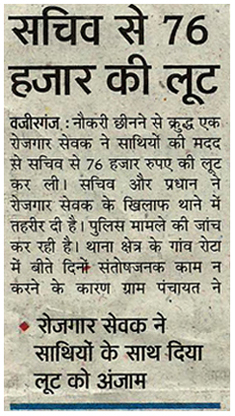 जागरण