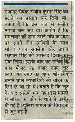 जागरण जागरण