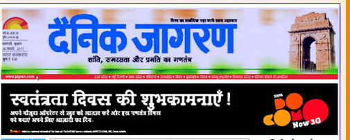 जागरण जागरण